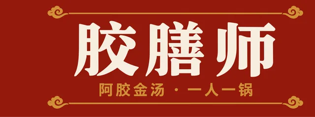 门头字标与副标