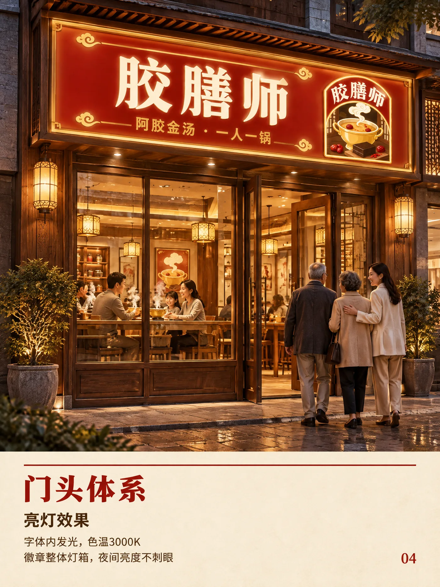 A 临街门头 · 夜景