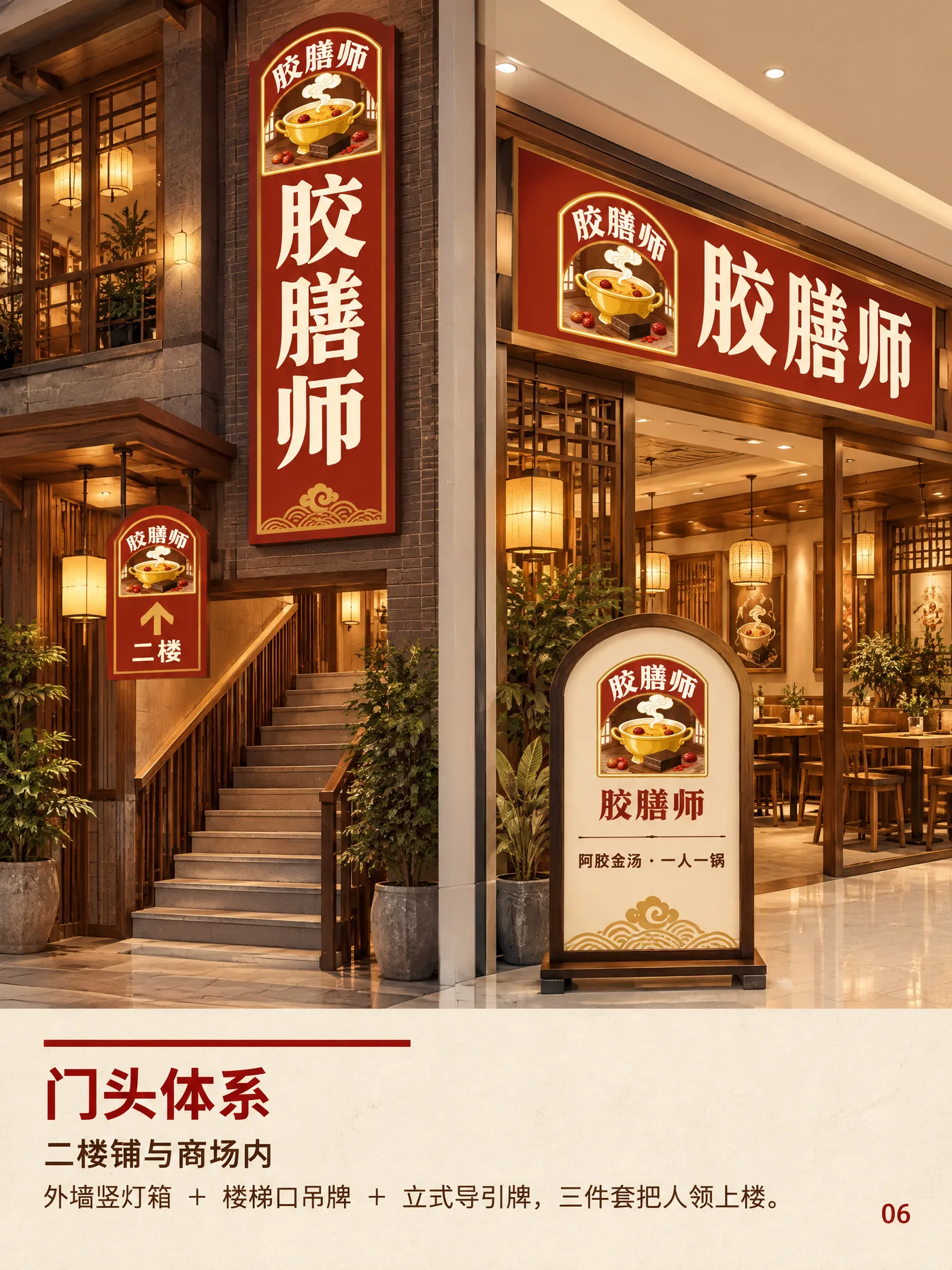 C 二楼铺三件套