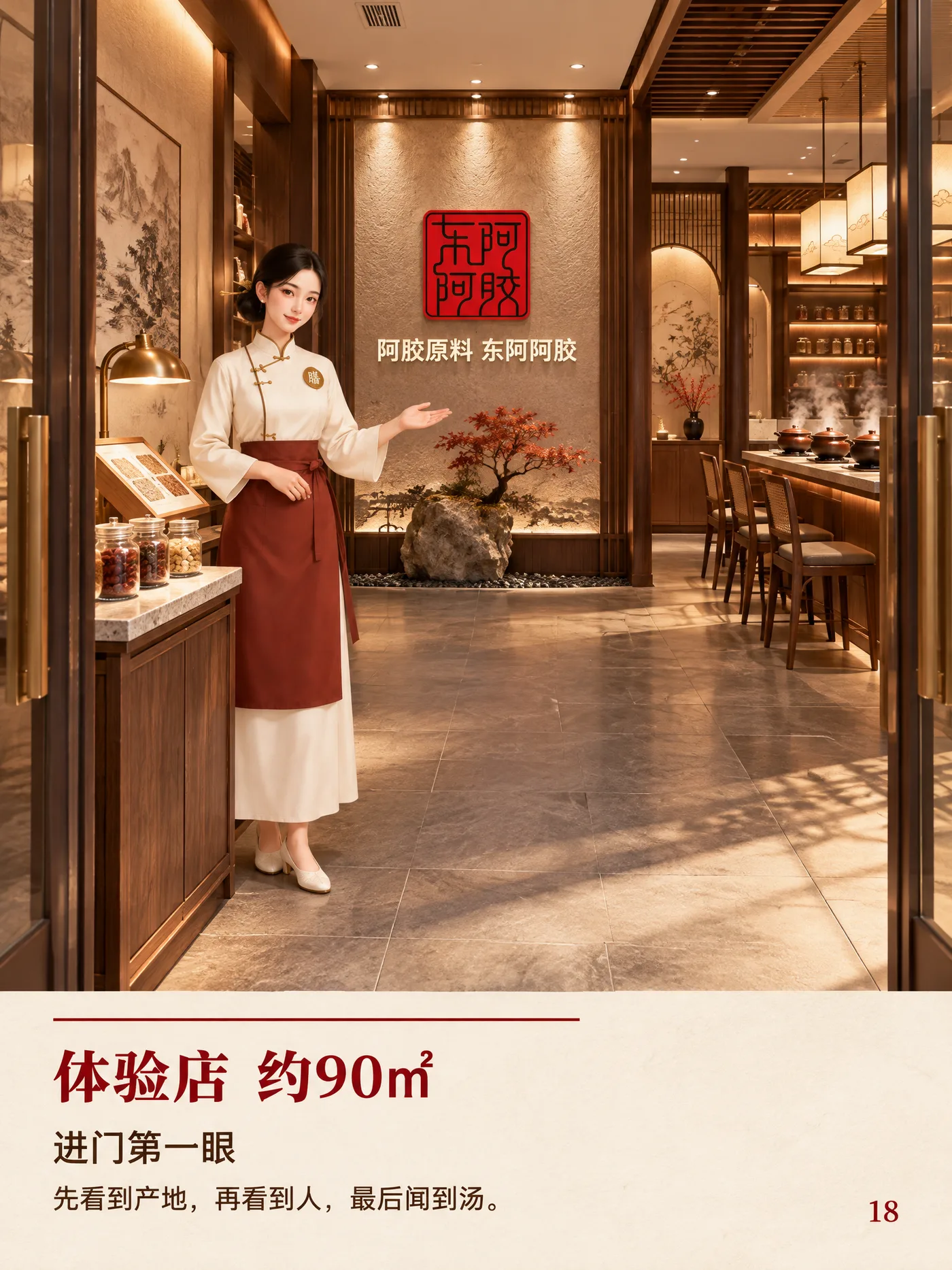 18 体验店进门
