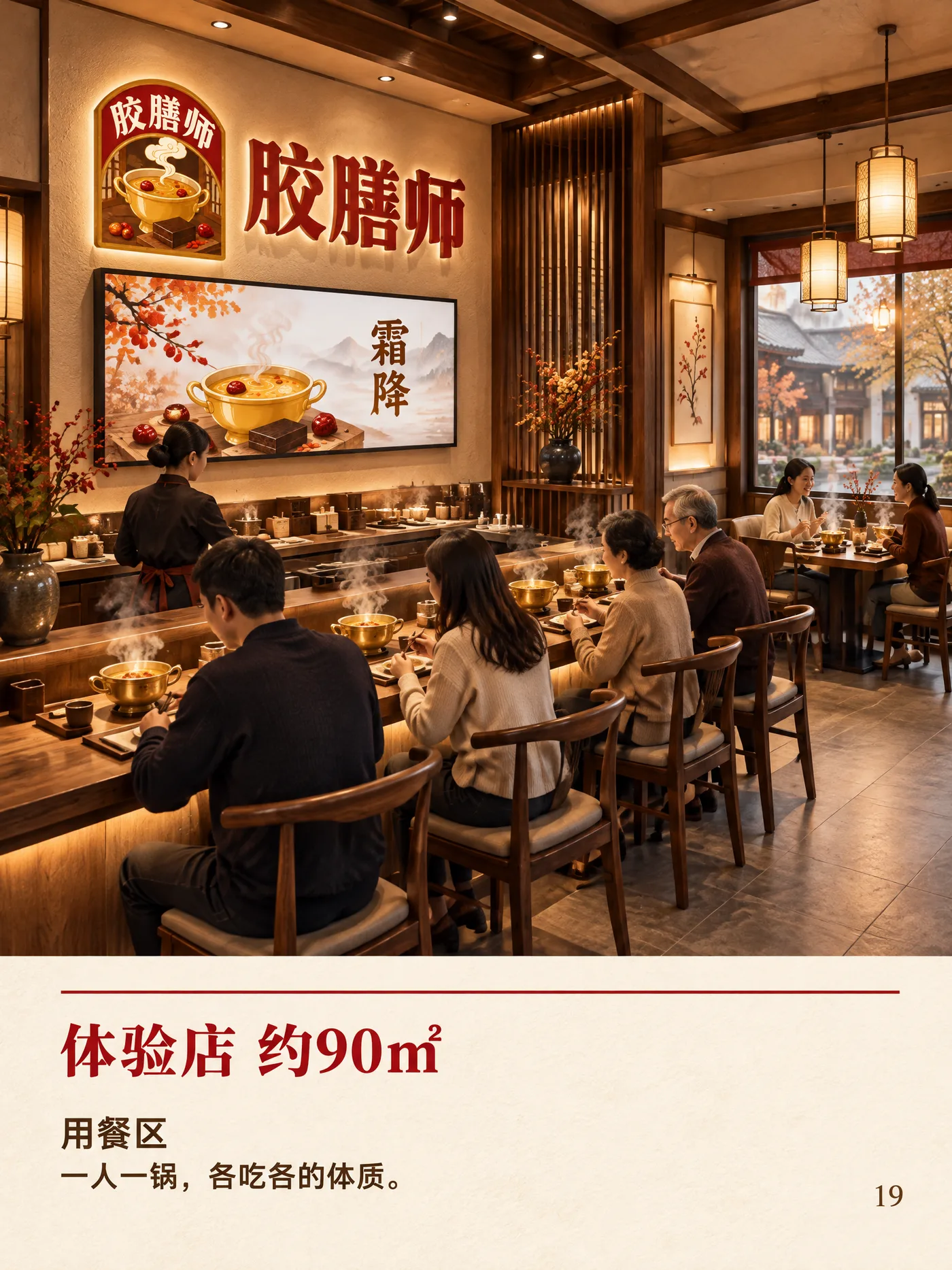 19 体验店用餐区
