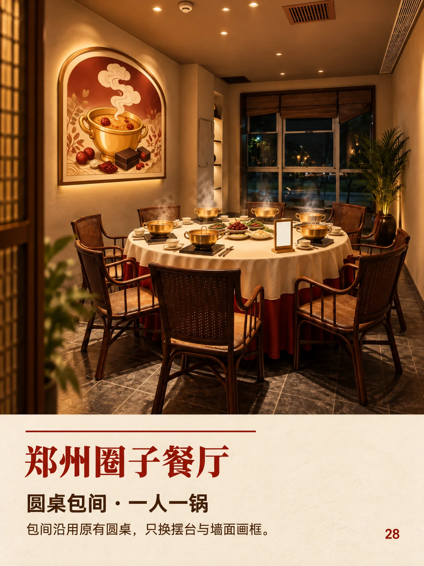 28 郑州包间